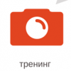 Тренинг по созданию видеороликов для краудфандинговых кампаний