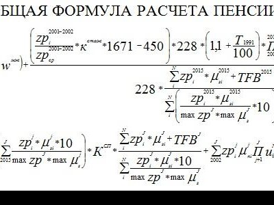 Какая будет пенсия если всего 9 лет стажа