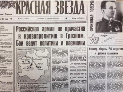  " "      1994 .