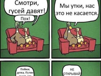 Душить гуся картинки