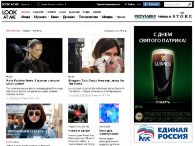 "����" ������������� �� lookatme.ru