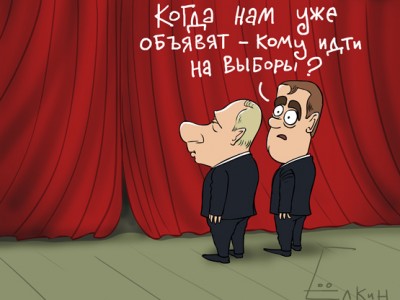 �����-2012: ����� ��� ��������?