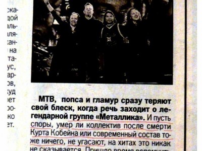 "������������� ������" � ������ "Metallica"