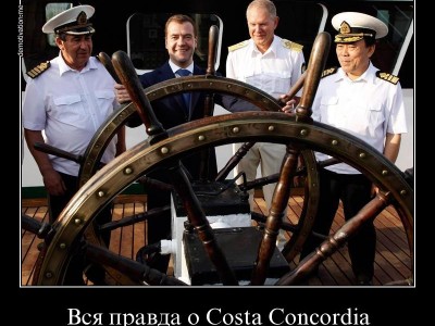��� ������ � Costa Concordia