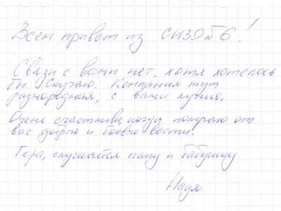  ,   "-" Pussy Riot  