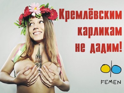 ���������� ����������� Femen