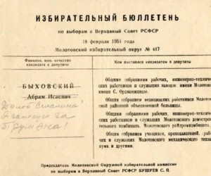 ������������� ���������, 1951 �.  "����� �������, � ������� �� �������!"