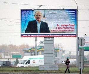 _marsi: Билборд с поздравлениями в адрес Путина, родившегося 7.10., провисел сутки в Толмачево (Новосибирская область). Убрали - заранее нельзя