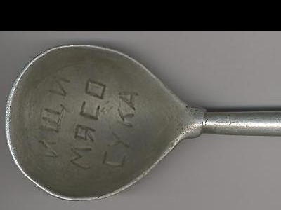 ����� � ����� ��������� �����������