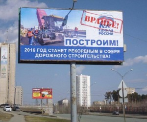 styazshkin: В Екатеринбурге предвыборные плакаты 