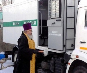 villagemsk: В Москве освятили автозаки для перевозки заключенных
