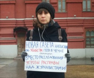 othertribunus: В Москве и Питере прошли пикеты против убийств геев в Чечне и угроз журналистам