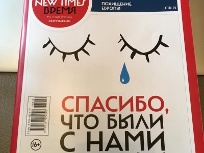    The New Times