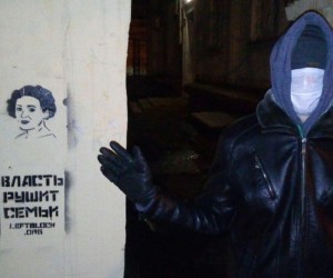 www.facebook.com: Москва: граффити-рейд в поддержку Марша материнского гнева