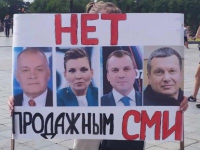 Один из плакатов на митинге в Хабаровске