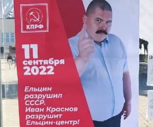 Агитация на выборах в Екатеринбурге