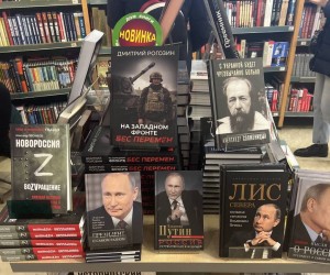 Раскладка книг в московском книжном магазине