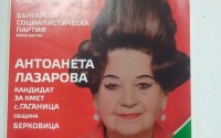 Teodor Mihailov: Предвыборная агитация из Болгарии