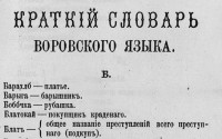   1903  "    "