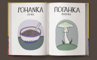 Michael Lyakhovich: Весёлый чешско-русский словарь в картинках