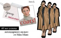 Max Mara: ������� ������������ ������