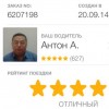 Почему я больше не буду пользоваться услугами GetTaxi