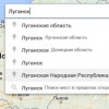 ДНР и ЛНР признаны Гуглом