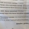 Выдали в детском саду вот такую бумажку