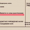 "Является ли злом существование ада" за 742 тысячи рублей