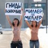 Femen ������� ����� � ������