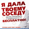Бесы крутят нами, когда ангел зевает
