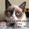 ������ � tickets.ru