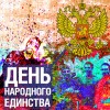 Ангел всенародного похмелья
