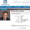 Интерпол объявил, что начинает разыскивать Сергея Полонского