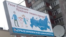 Технологический анализ кампании по выборам мэра Новосибирска