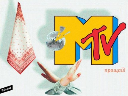 , MTV!