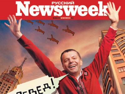  Newsweek